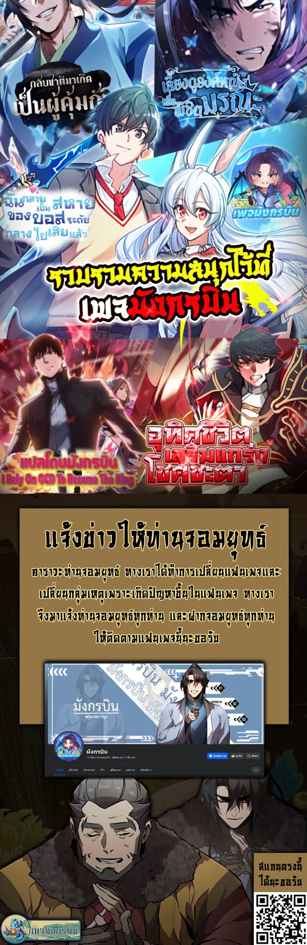 I Created a Salvation Organization page 20