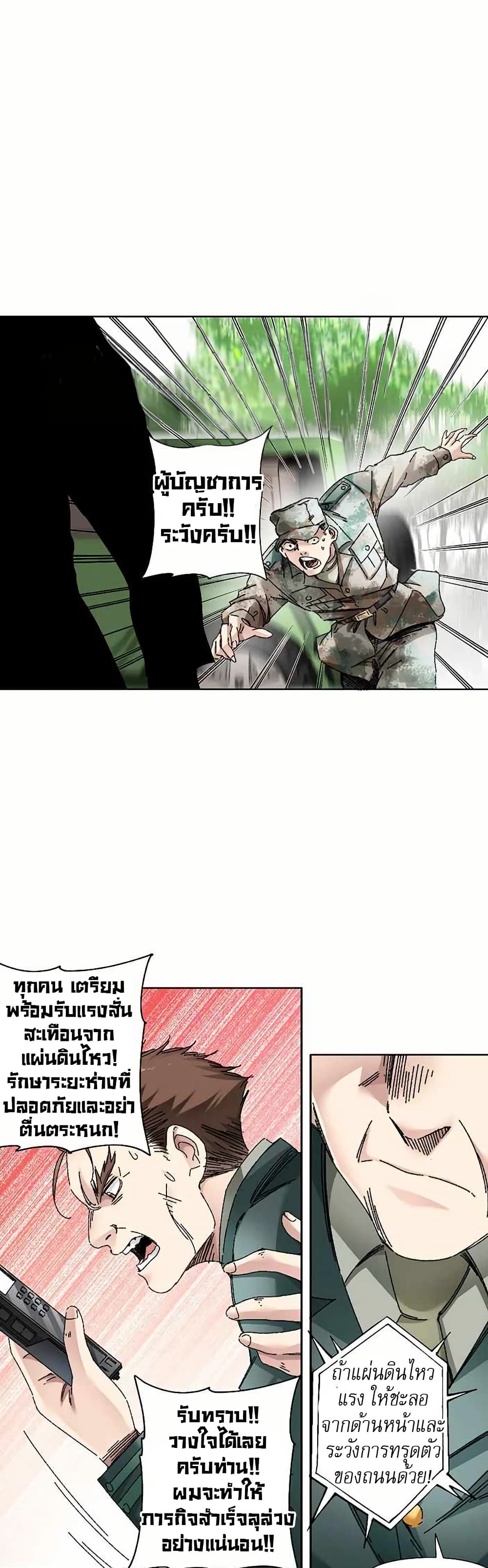I Created a Salvation Organization page 3