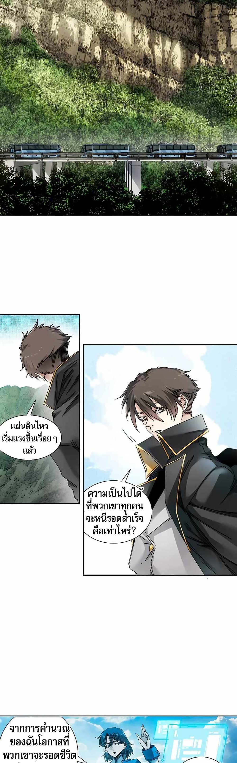 I Created a Salvation Organization page 5