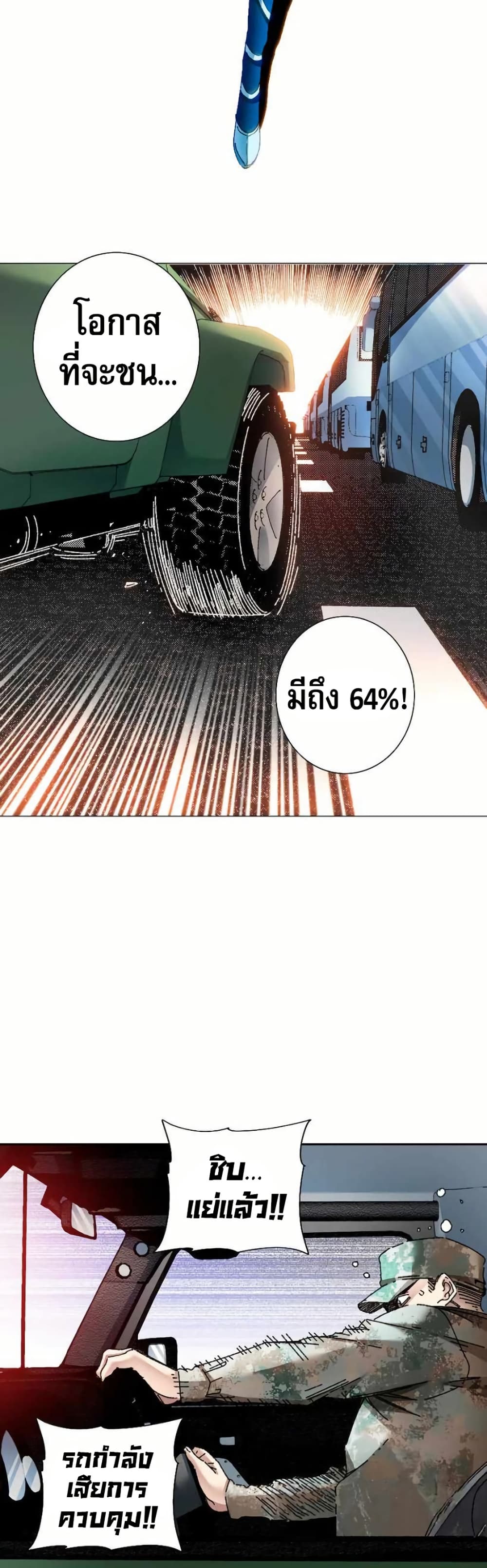 I Created a Salvation Organization page 10