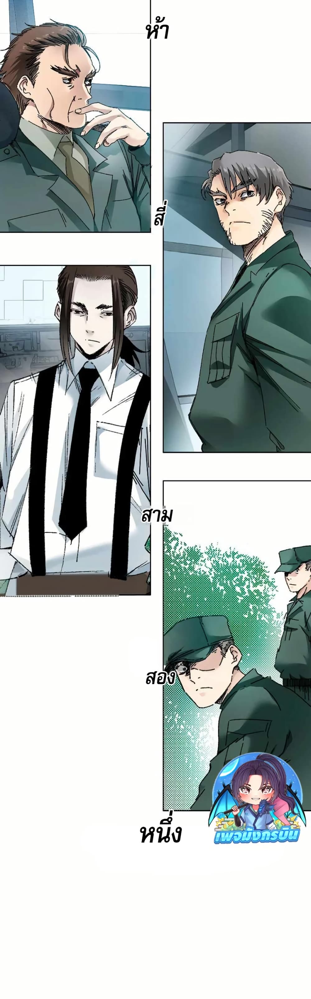 I Created a Salvation Organization page 18