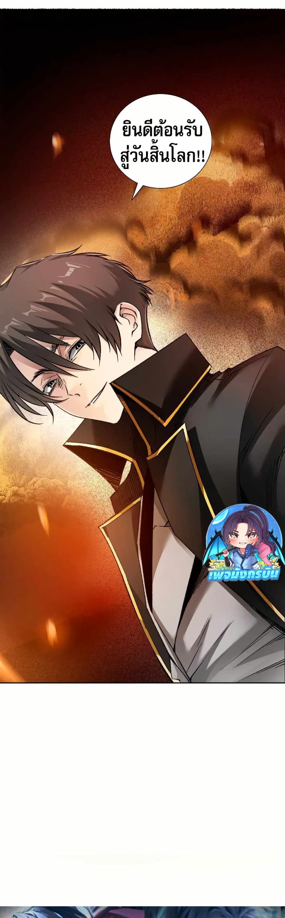 I Created a Salvation Organization page 19