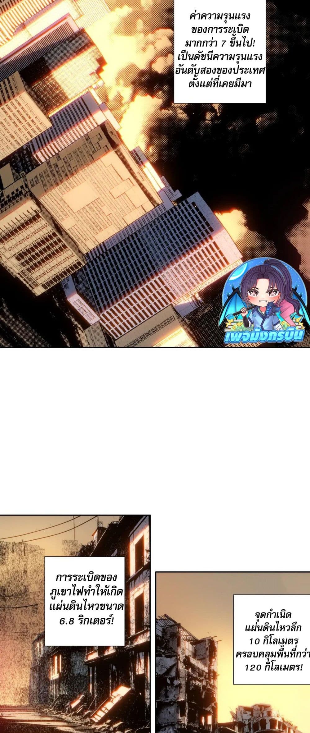 I Created a Salvation Organization page 2