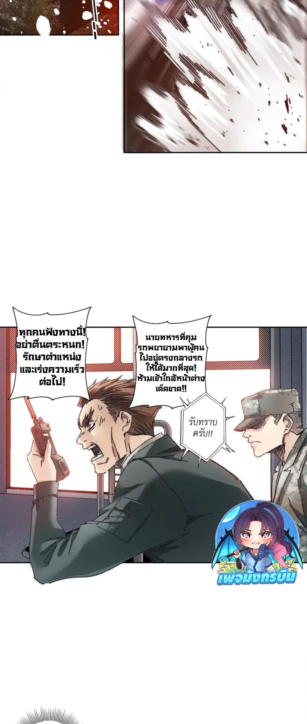 I Created a Salvation Organization page 6