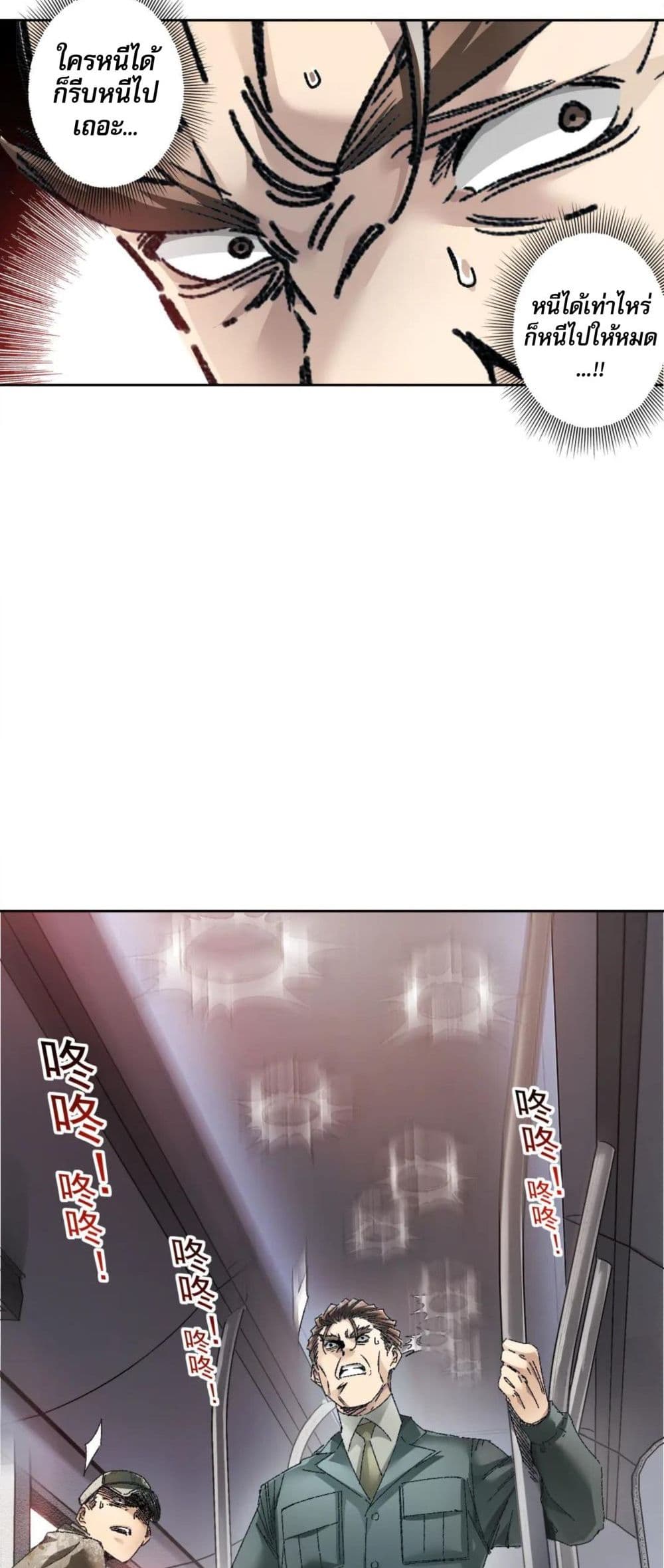 I Created a Salvation Organization page 7