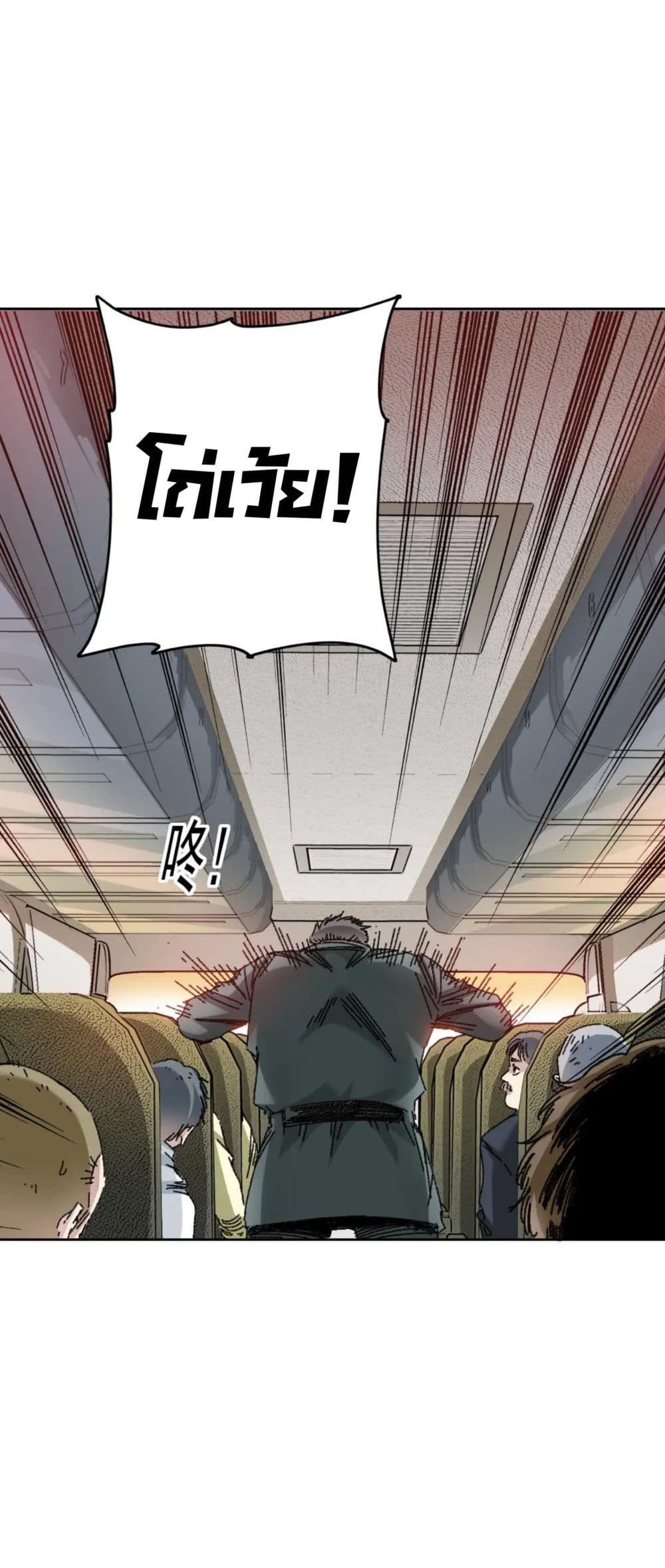 I Created a Salvation Organization page 14