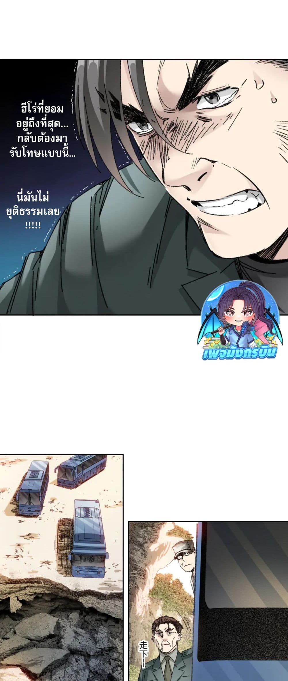 I Created a Salvation Organization page 15