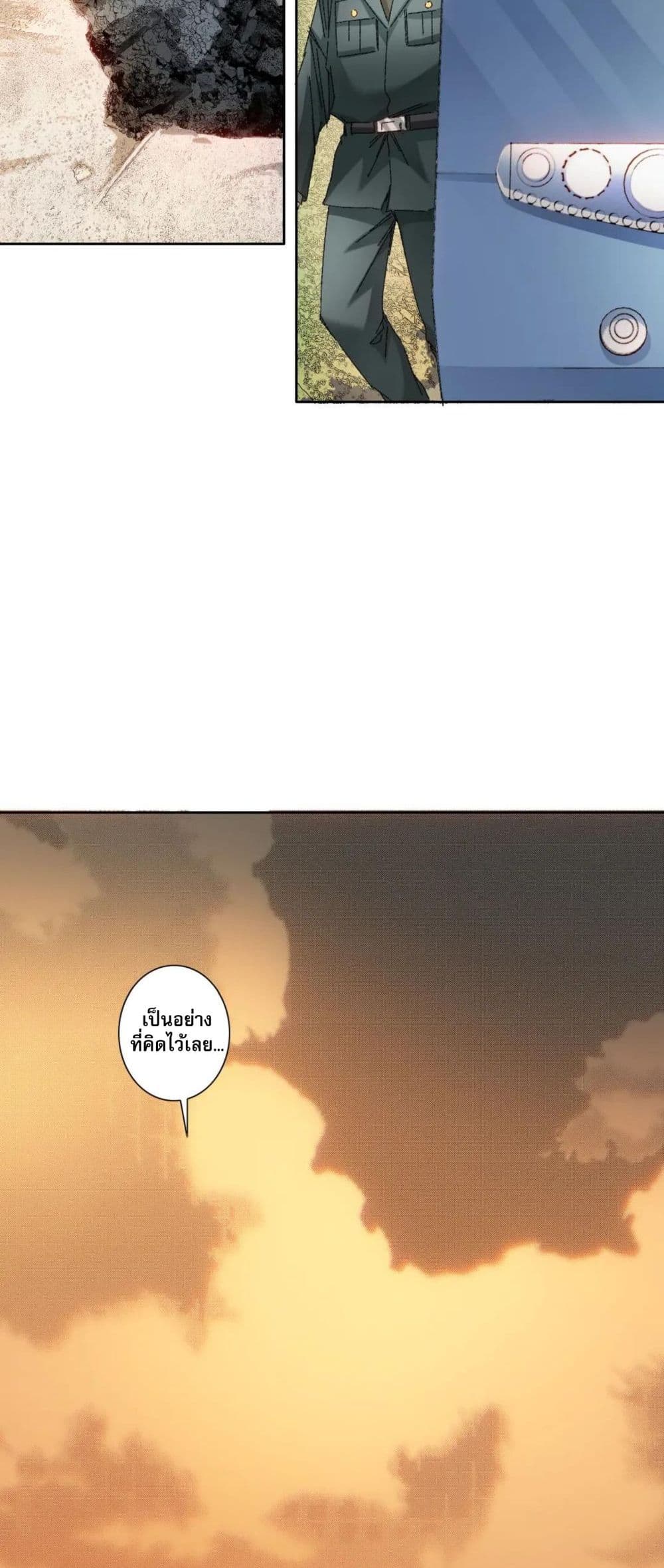 I Created a Salvation Organization page 16