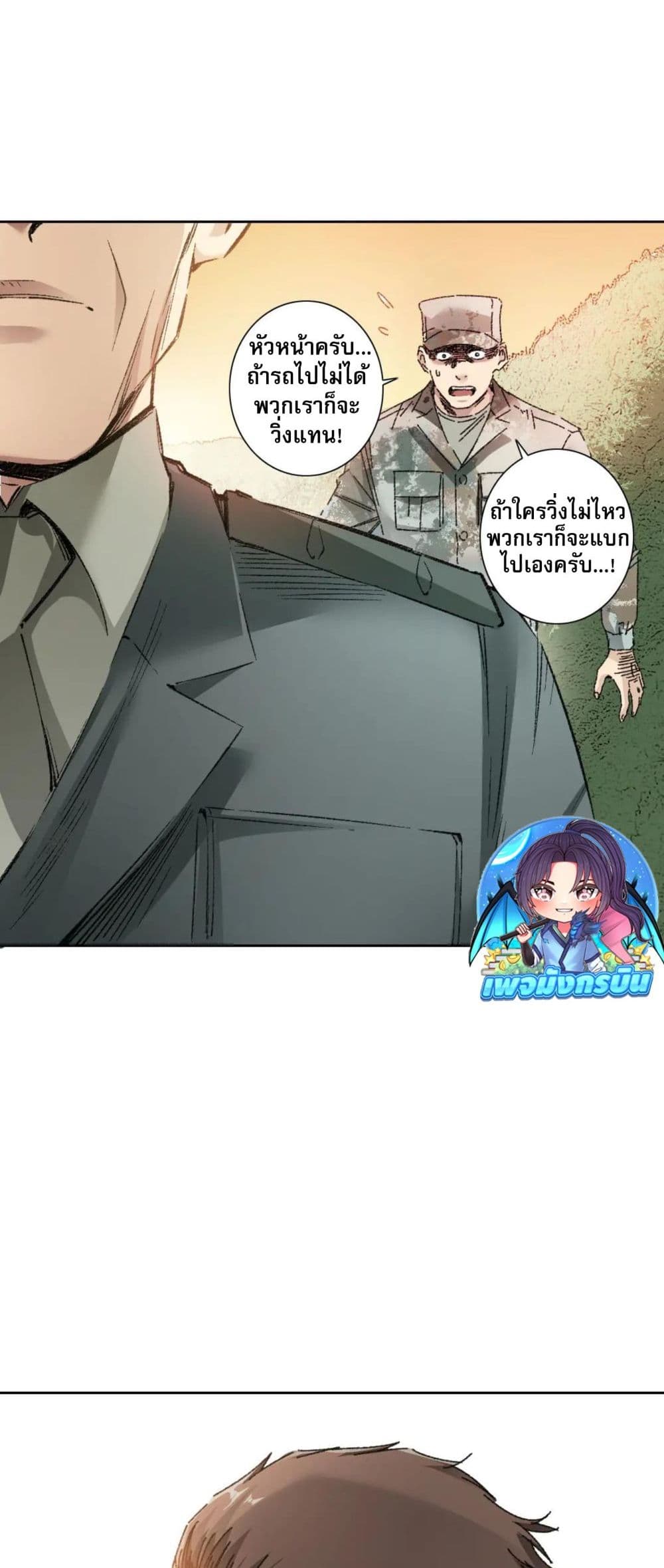 I Created a Salvation Organization page 18