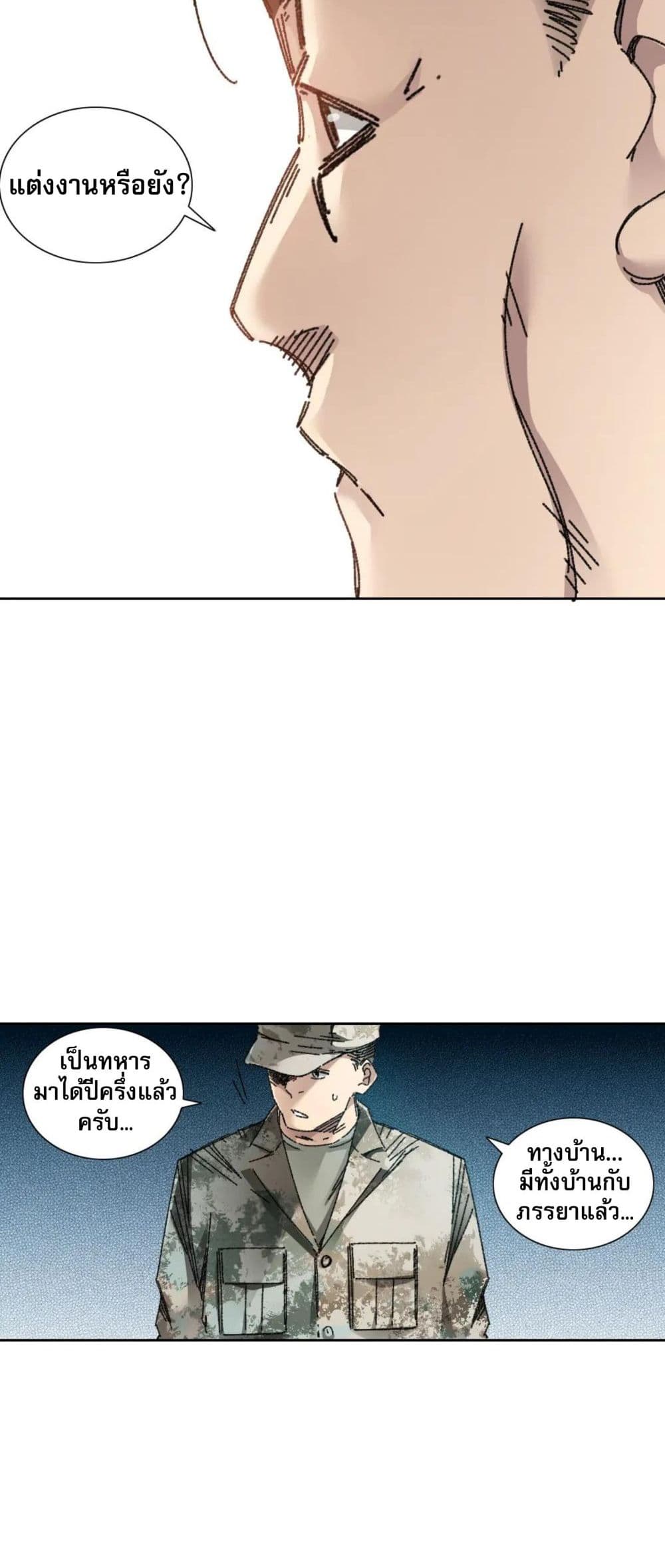 I Created a Salvation Organization page 20