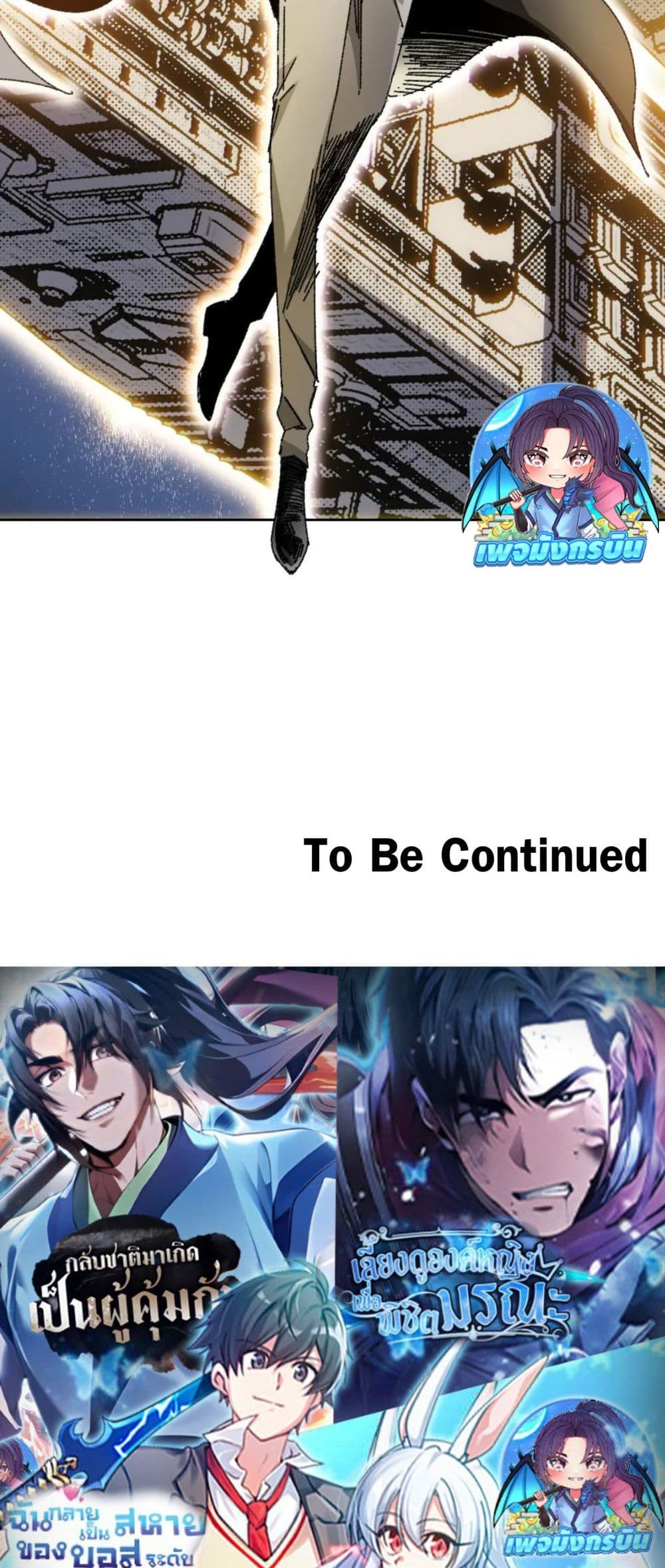 I Created a Salvation Organization page 29