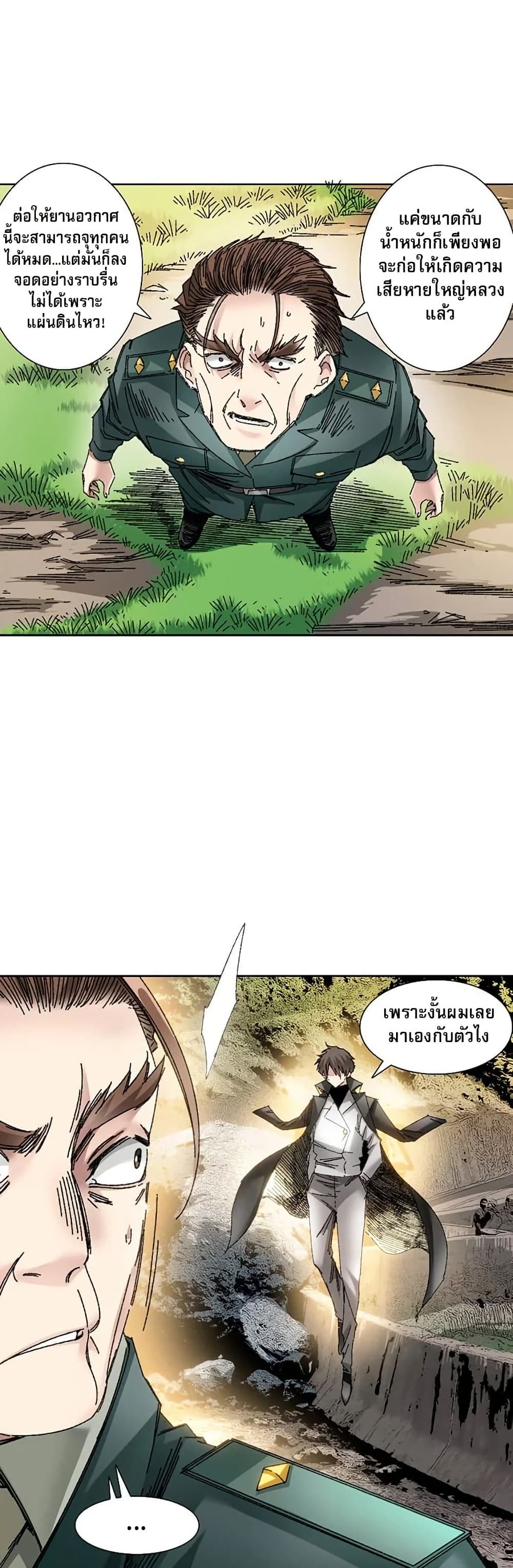 I Created a Salvation Organization page 3