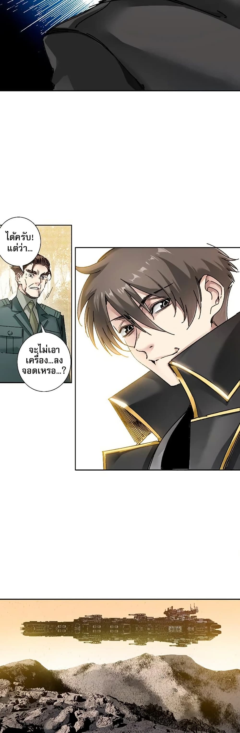 I Created a Salvation Organization page 5