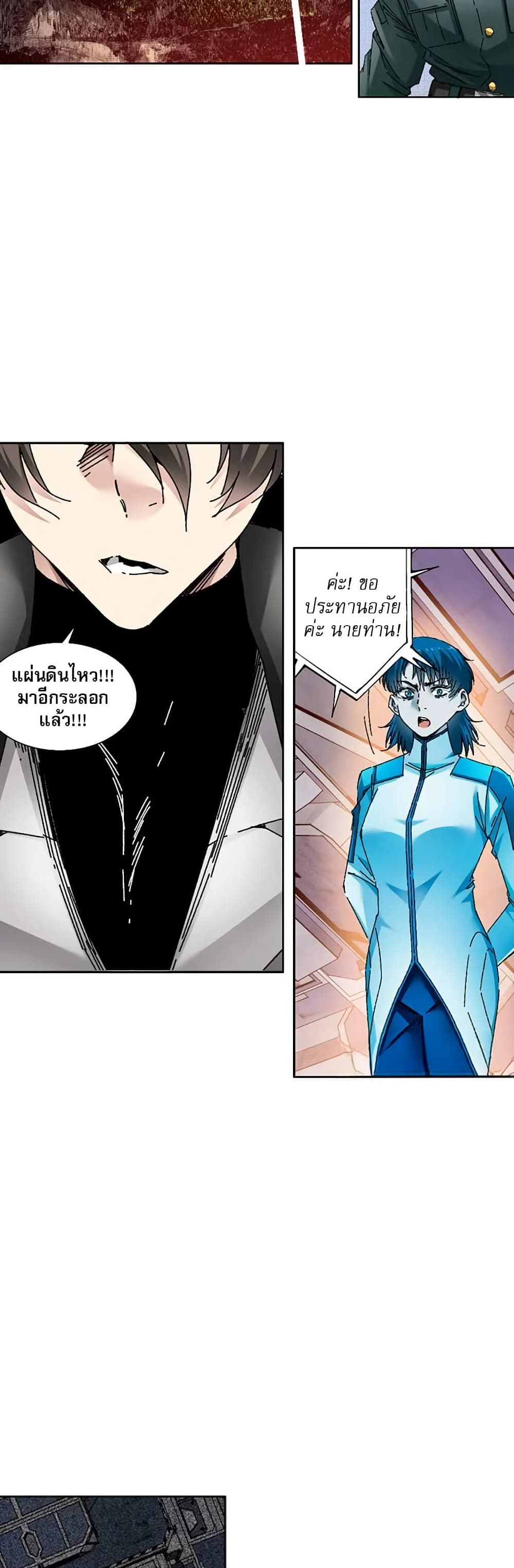 I Created a Salvation Organization page 7