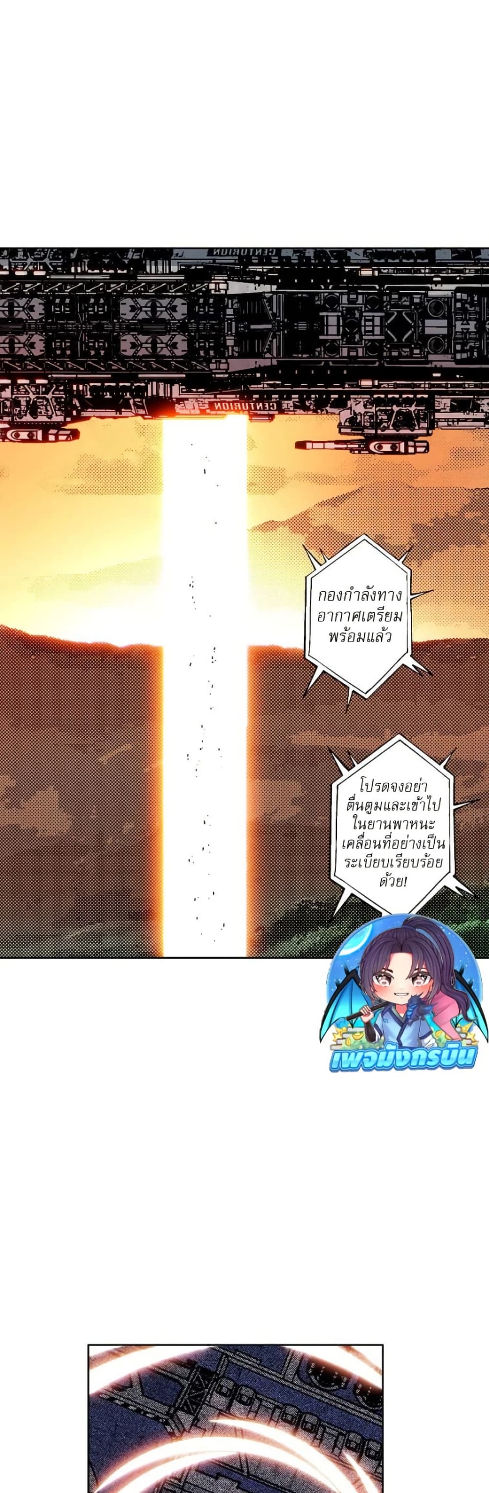 I Created a Salvation Organization page 9