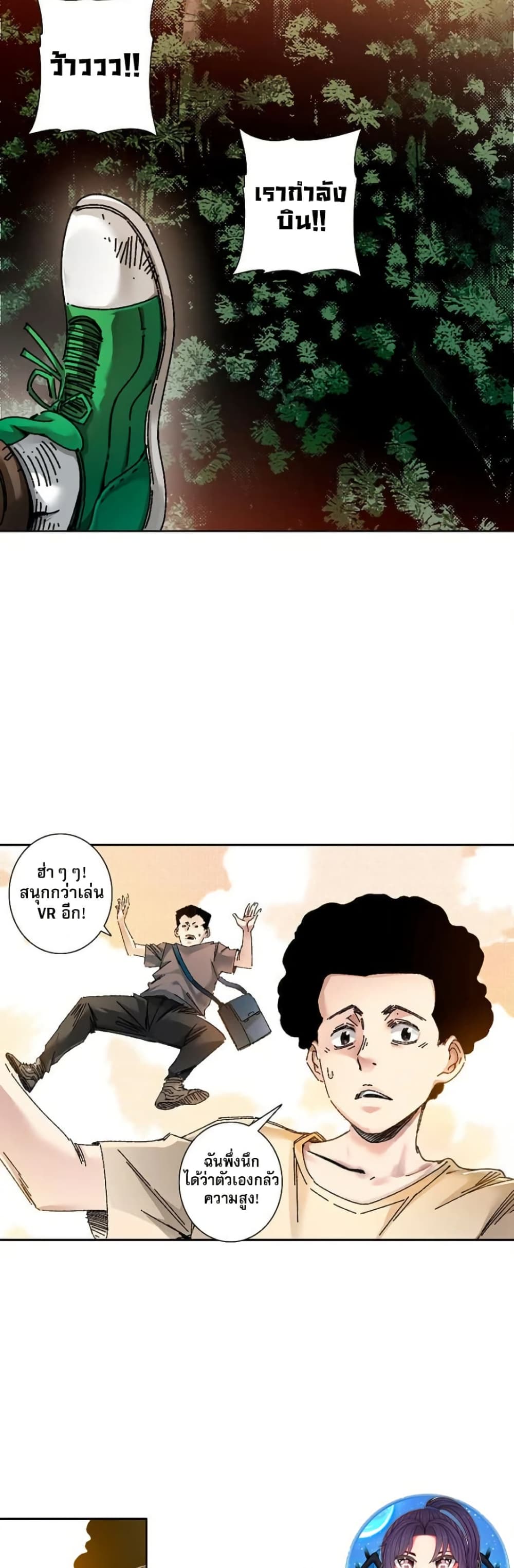 I Created a Salvation Organization page 13