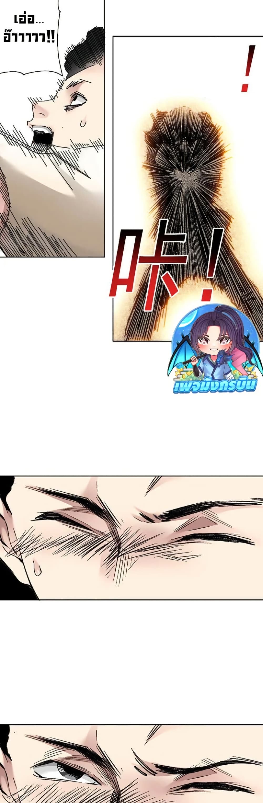 I Created a Salvation Organization page 15