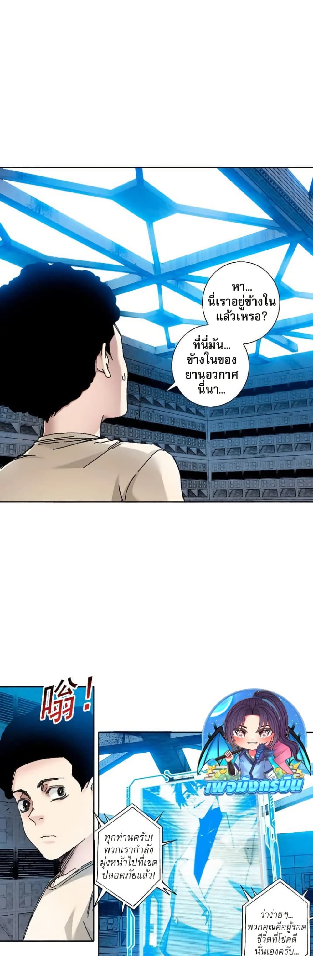 I Created a Salvation Organization page 17