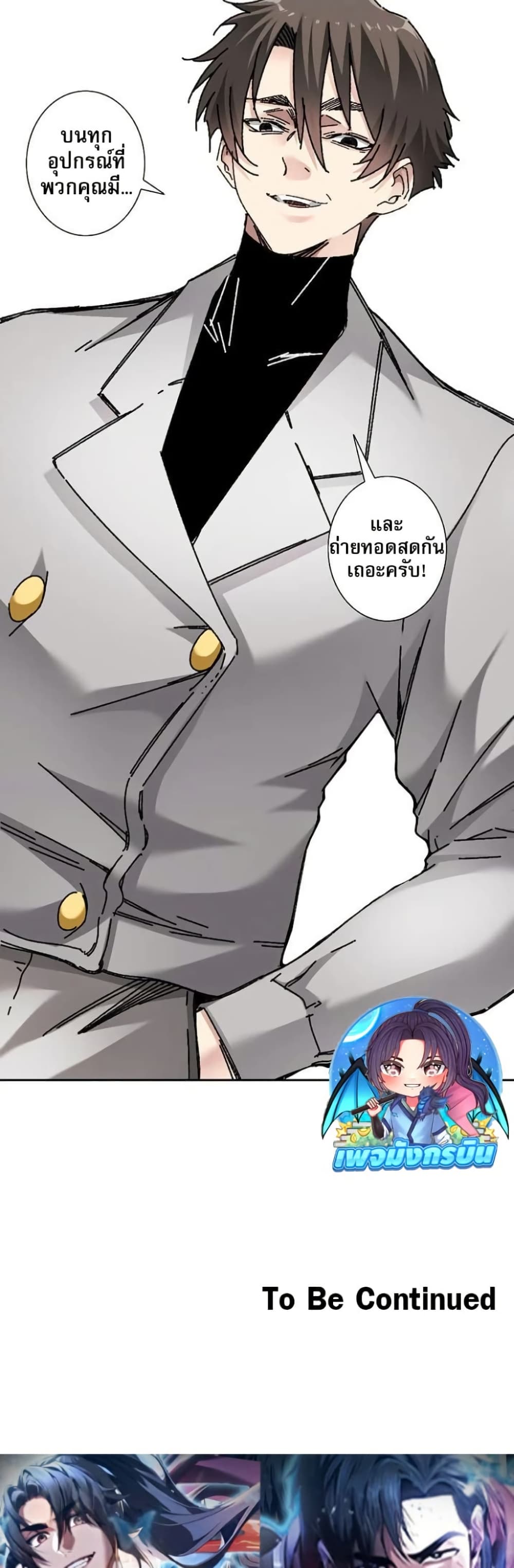 I Created a Salvation Organization page 19