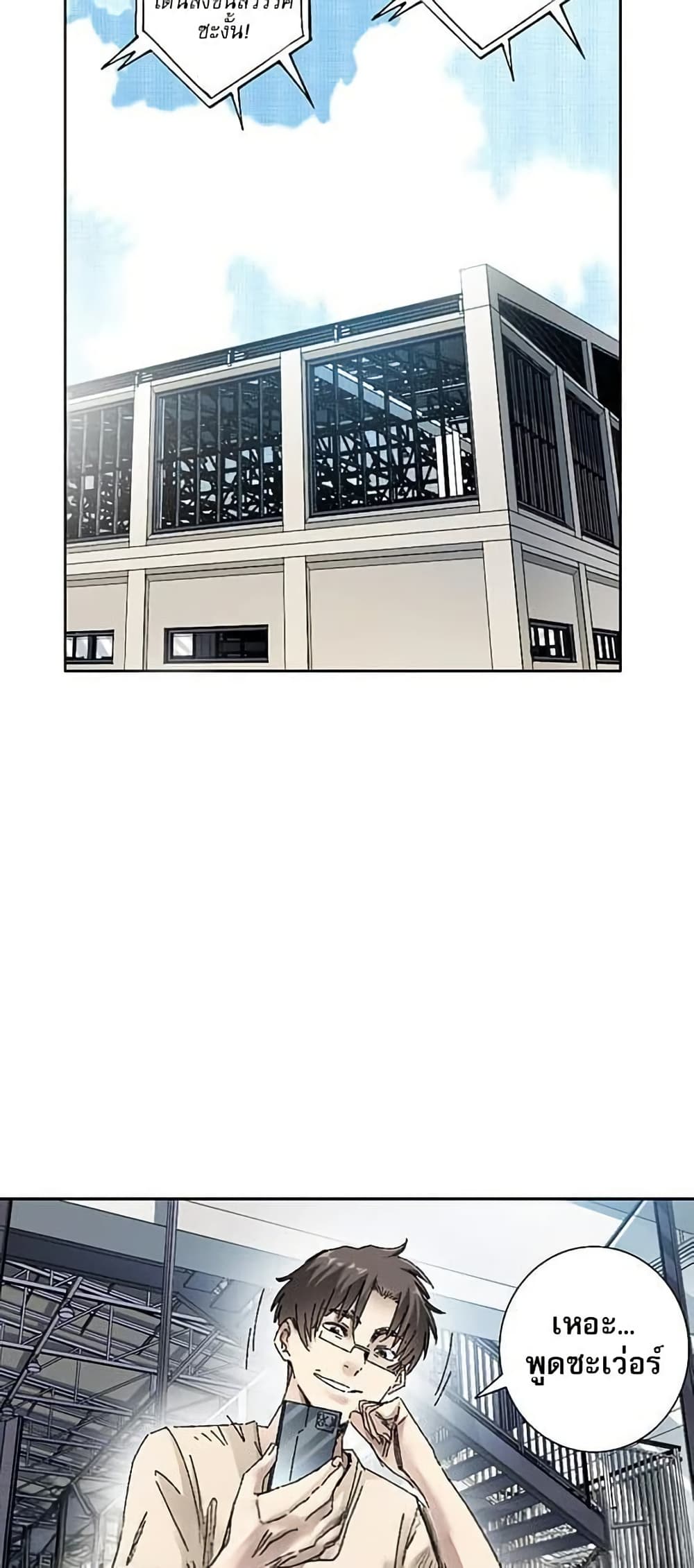 I Created a Salvation Organization page 3