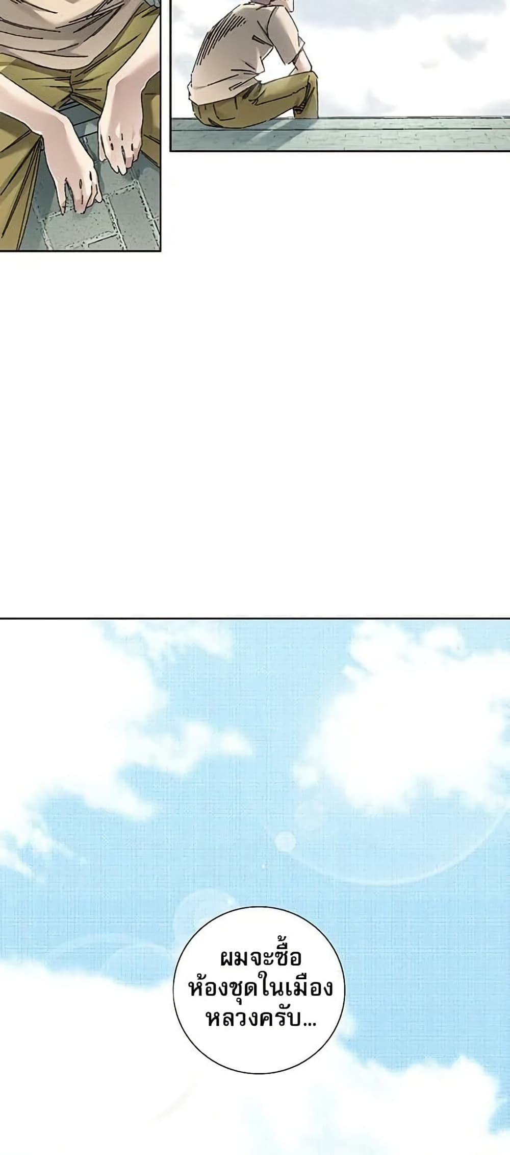 I Created a Salvation Organization page 8