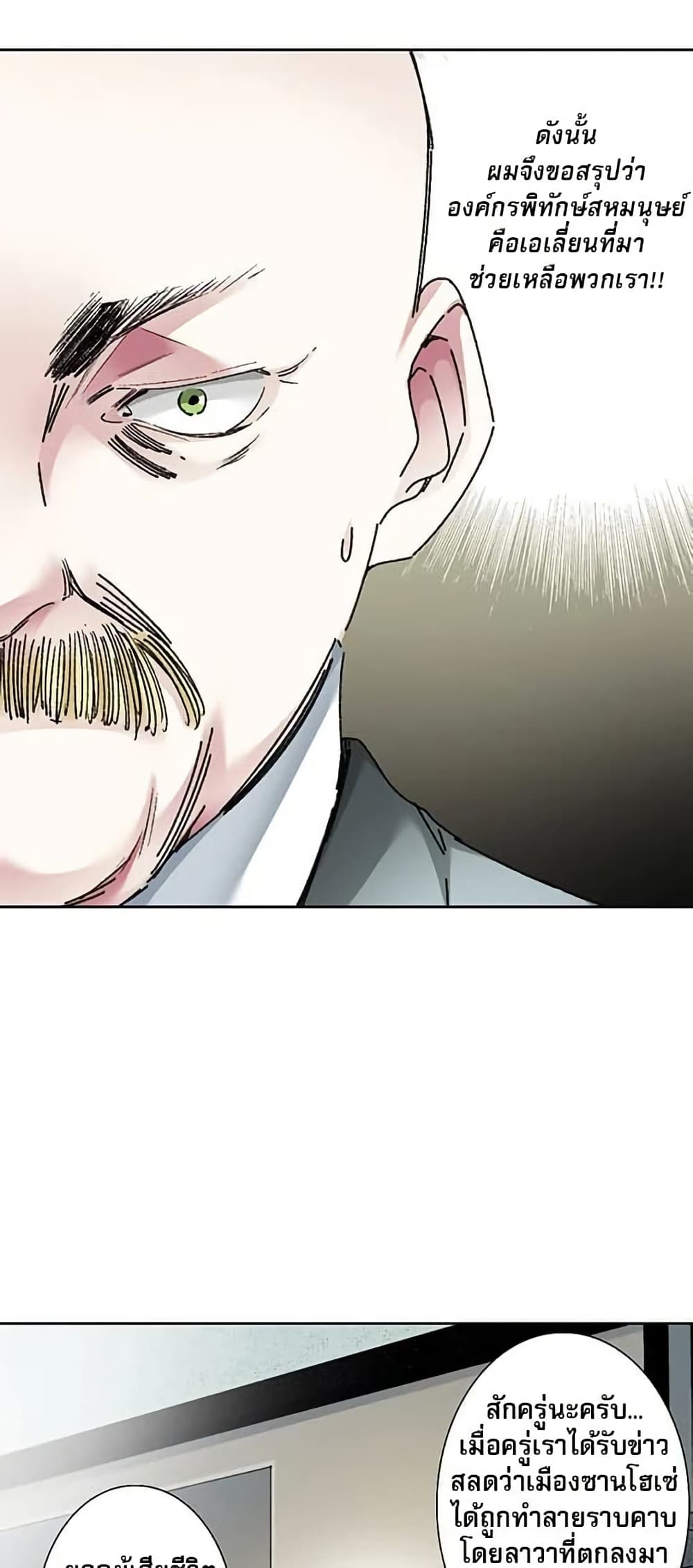 I Created a Salvation Organization page 11