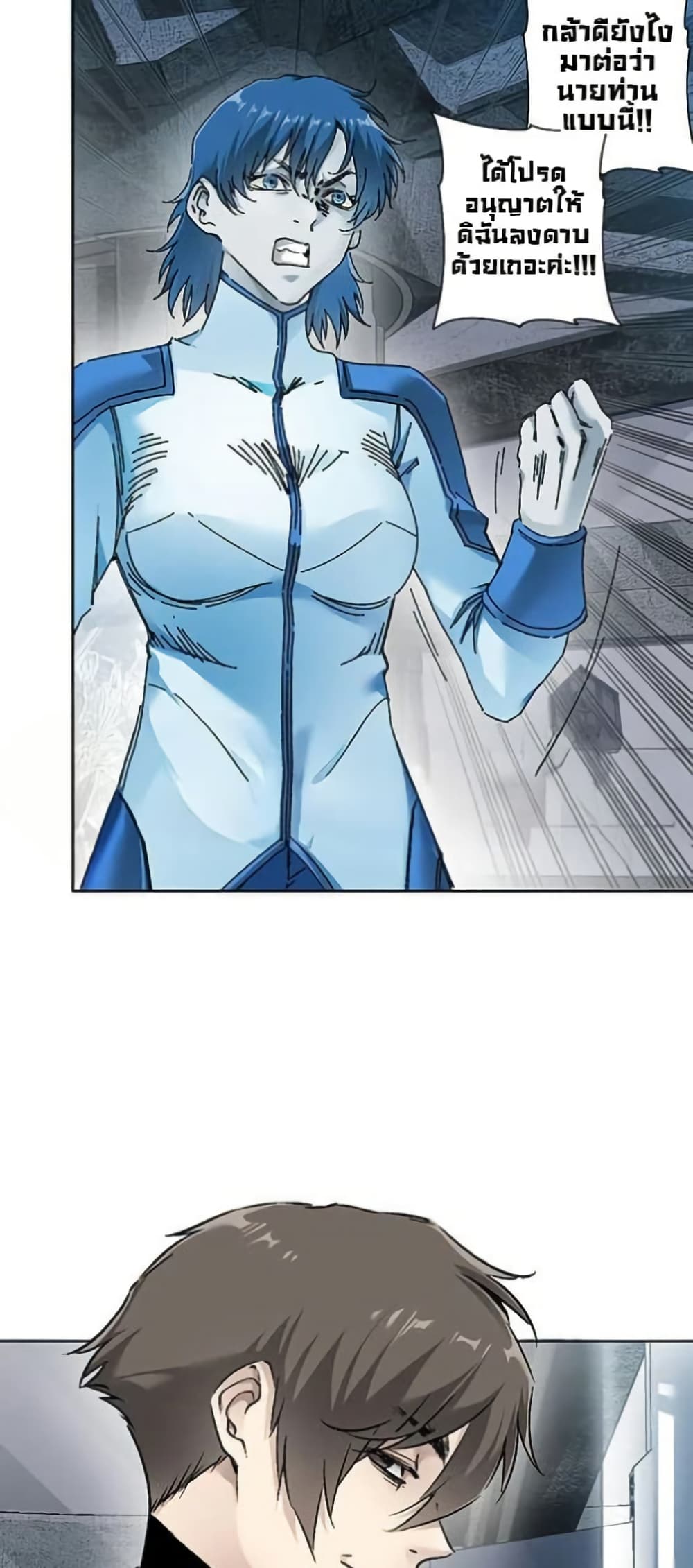 I Created a Salvation Organization page 15