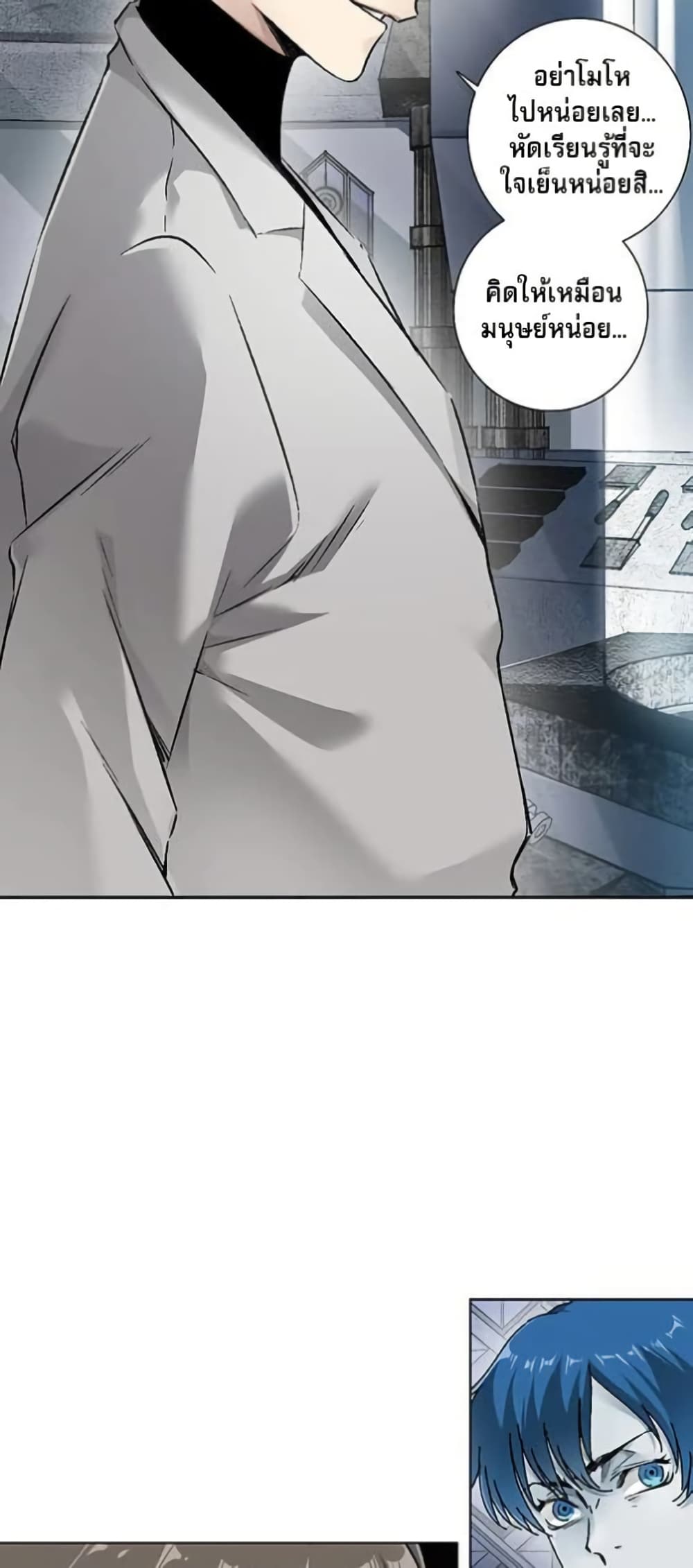 I Created a Salvation Organization page 16