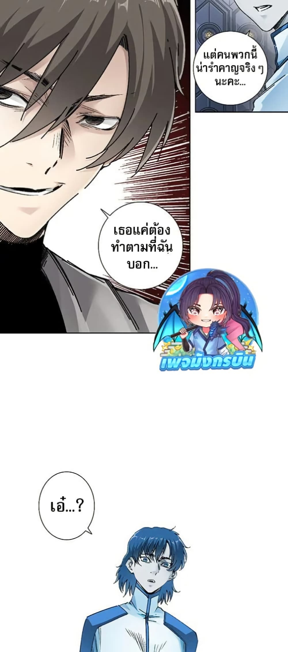 I Created a Salvation Organization page 17
