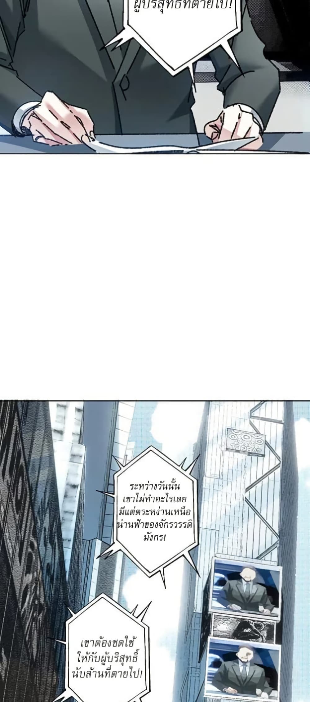 I Created a Salvation Organization page 19