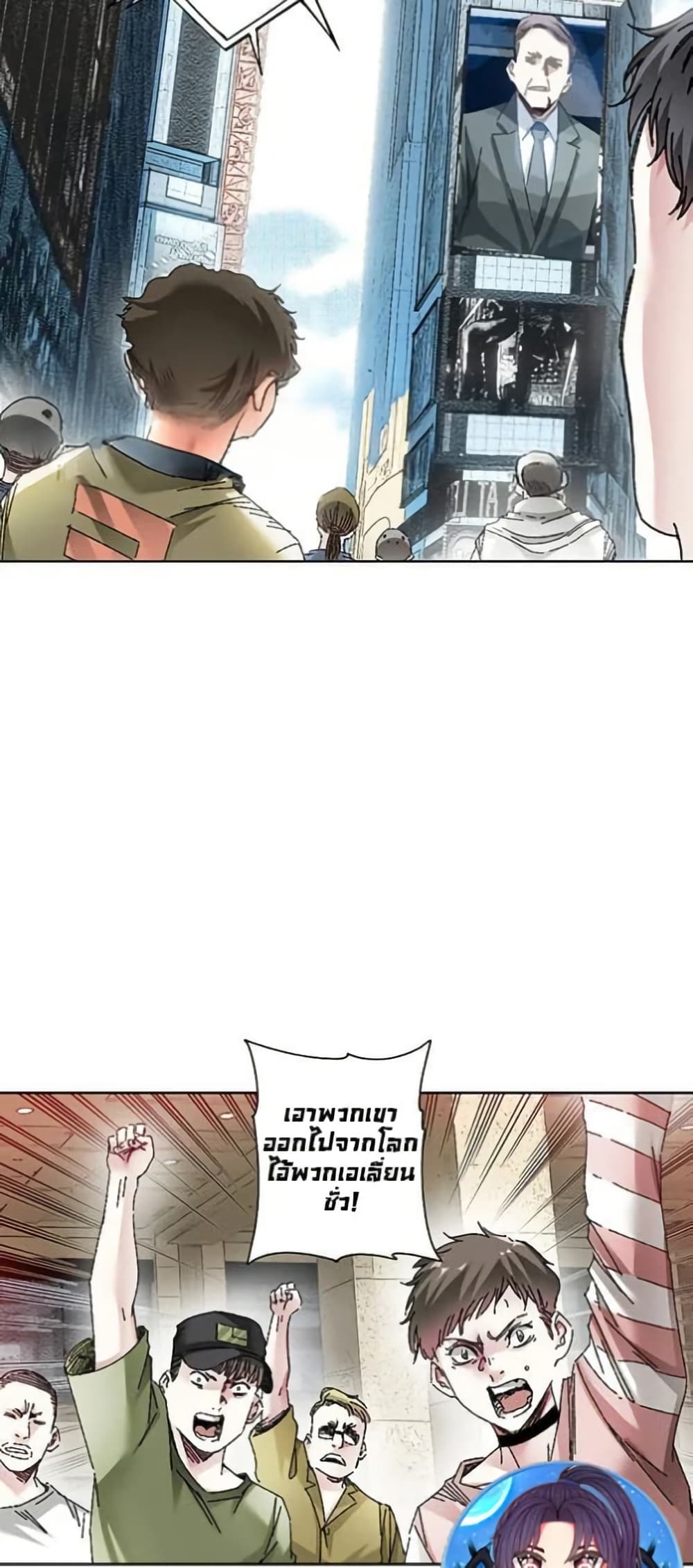 I Created a Salvation Organization page 20