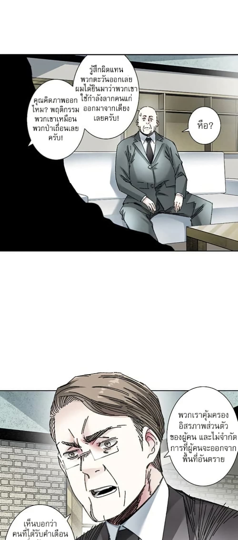 I Created a Salvation Organization page 22