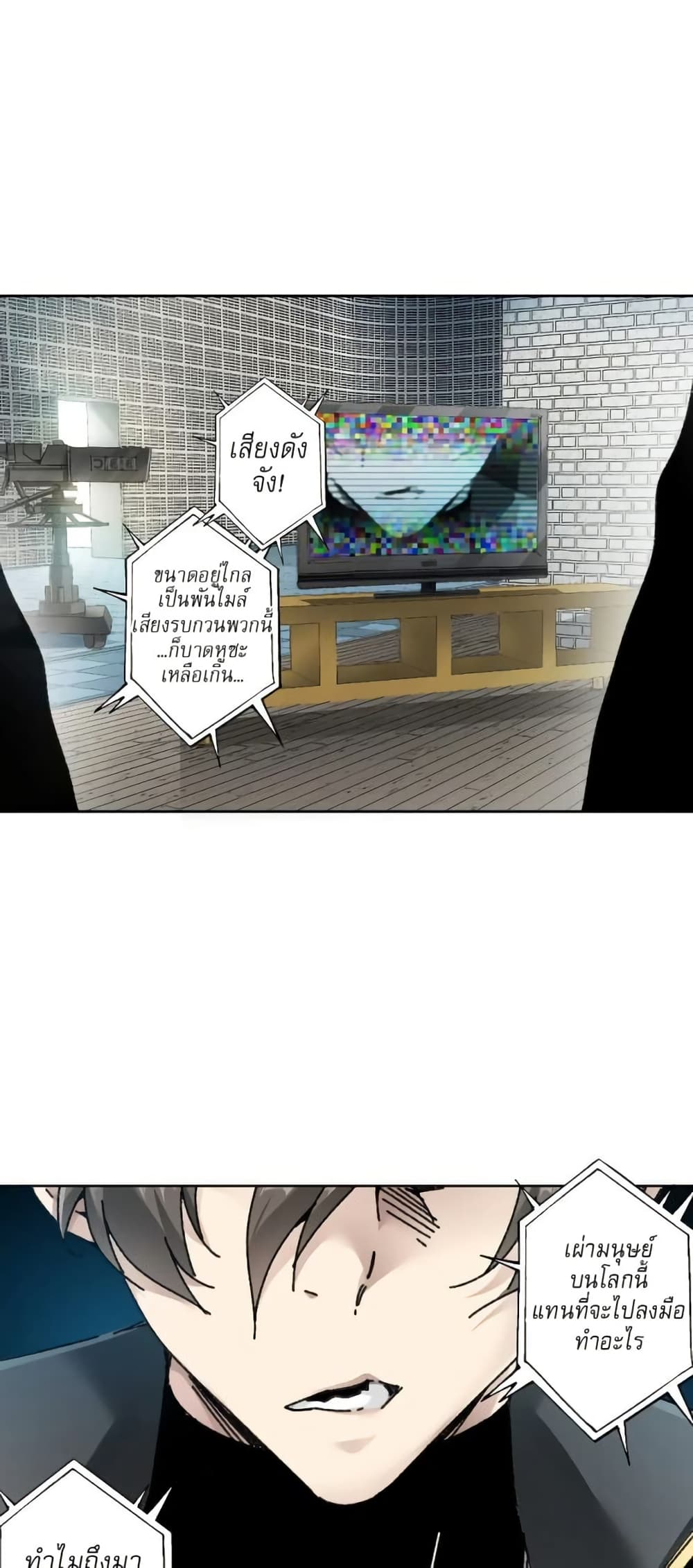I Created a Salvation Organization page 26