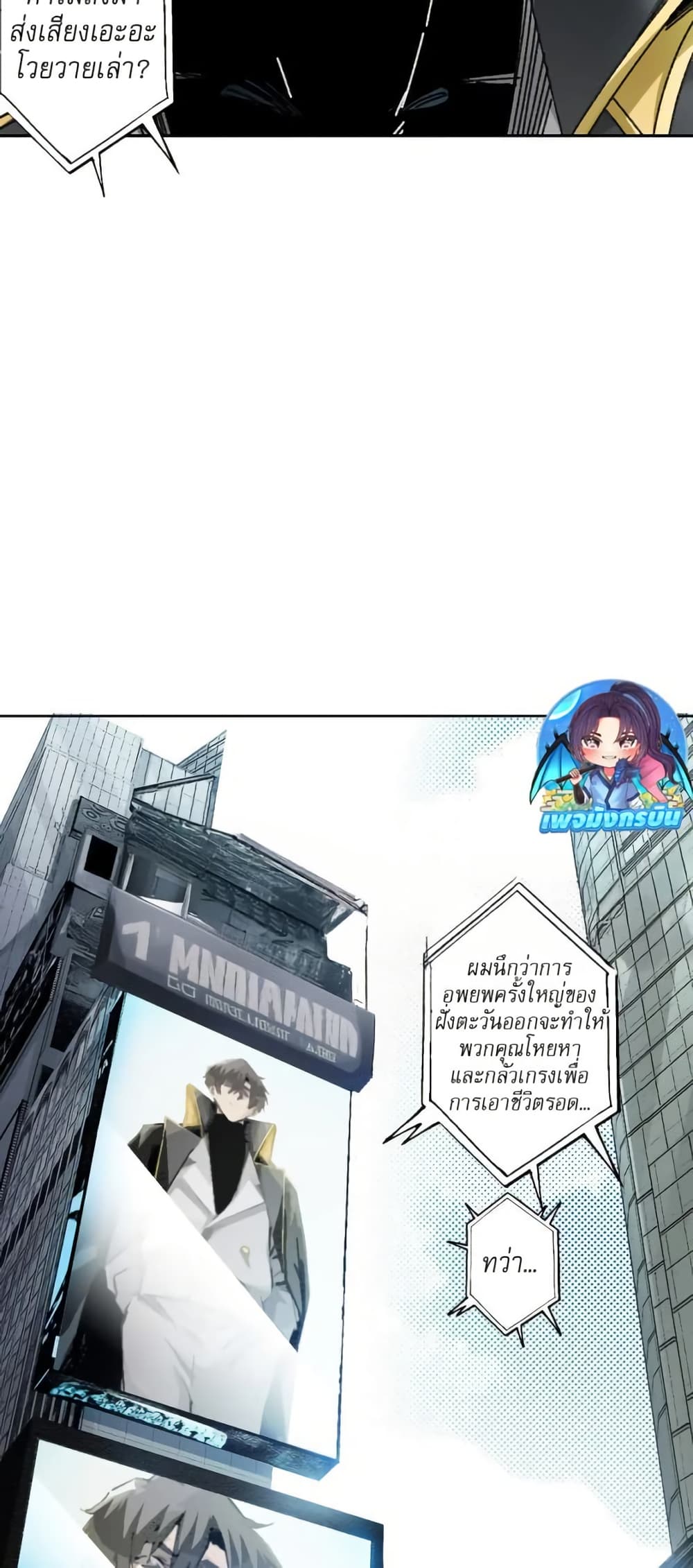 I Created a Salvation Organization page 27