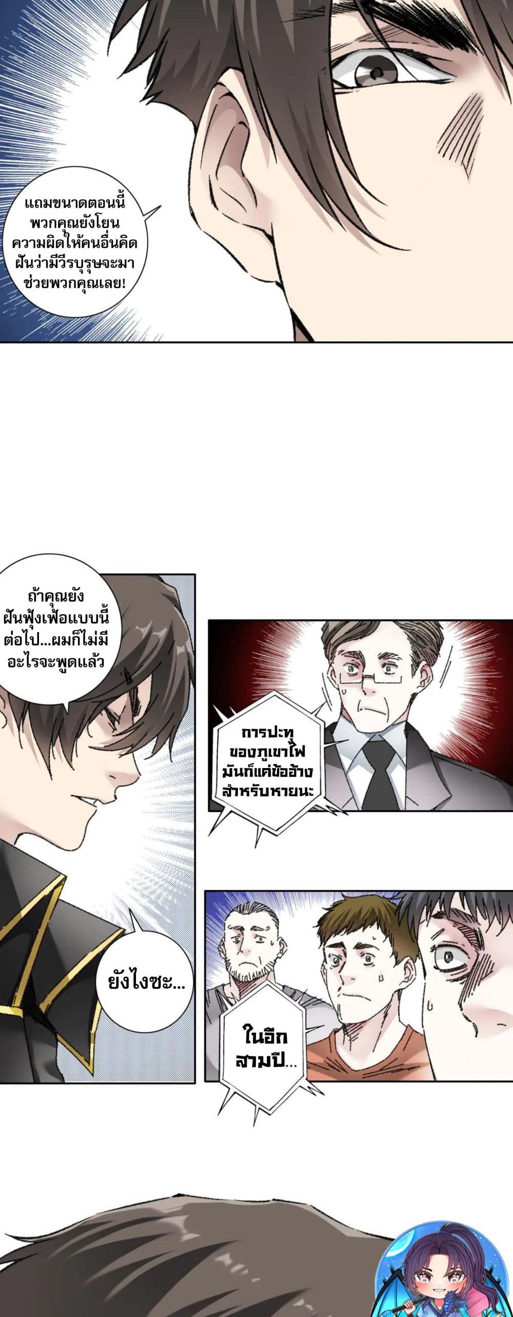 I Created a Salvation Organization page 3