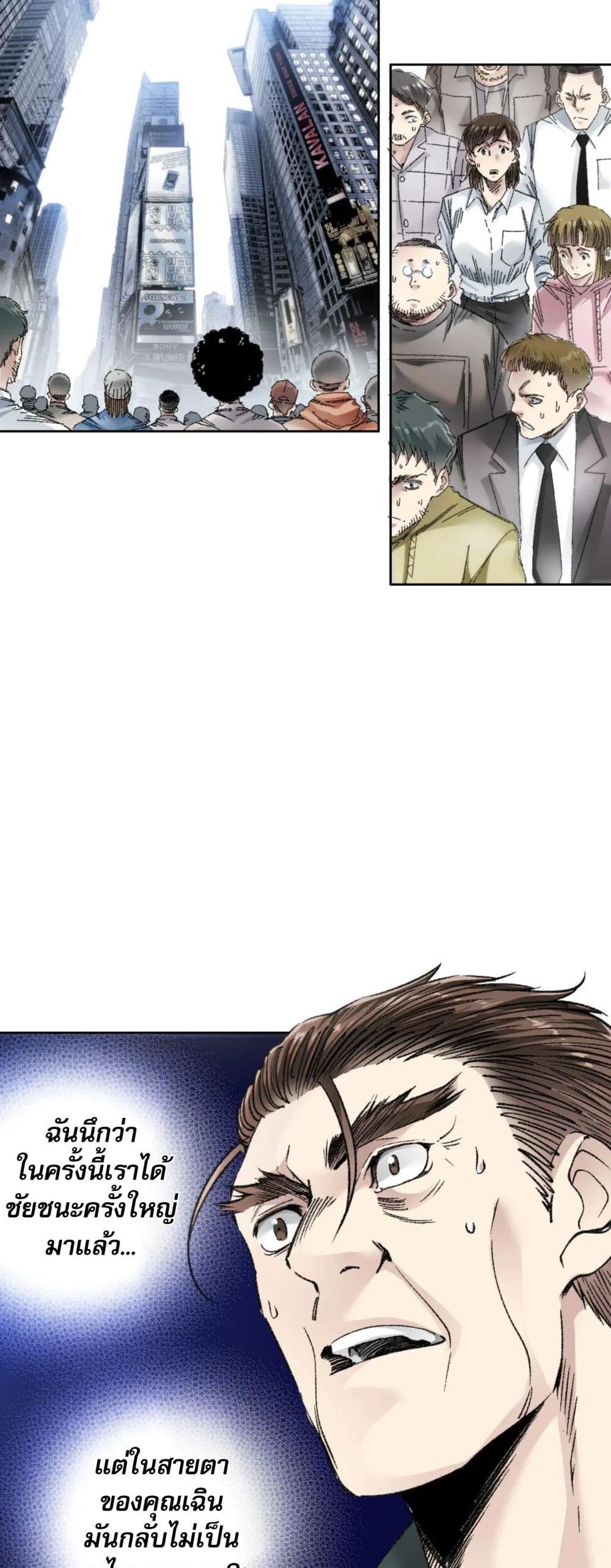 I Created a Salvation Organization page 5