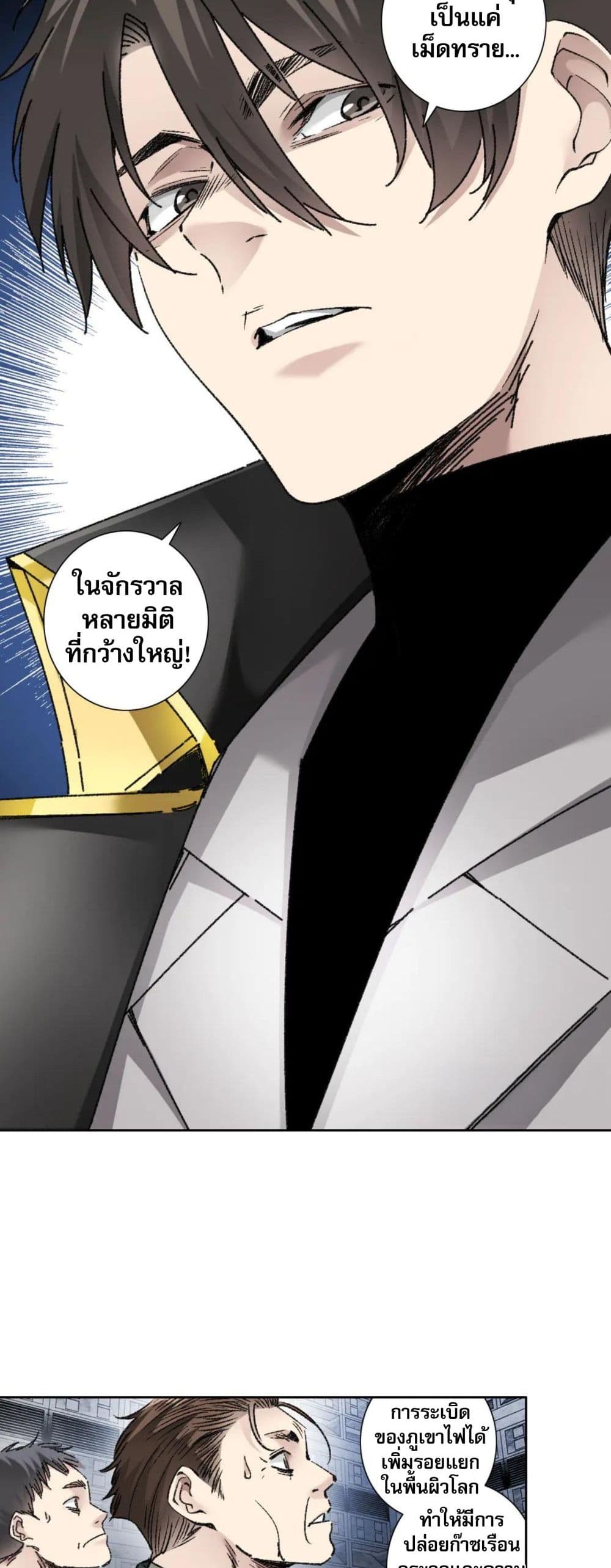 I Created a Salvation Organization page 9