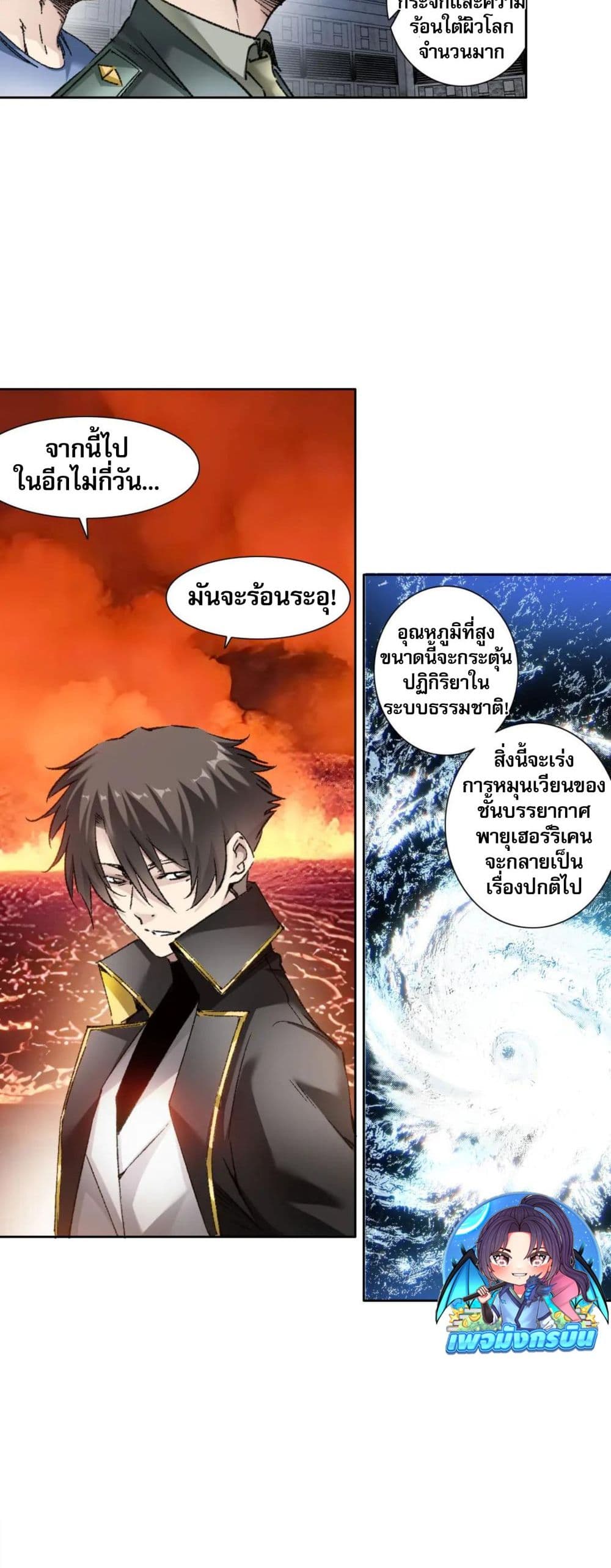 I Created a Salvation Organization page 10