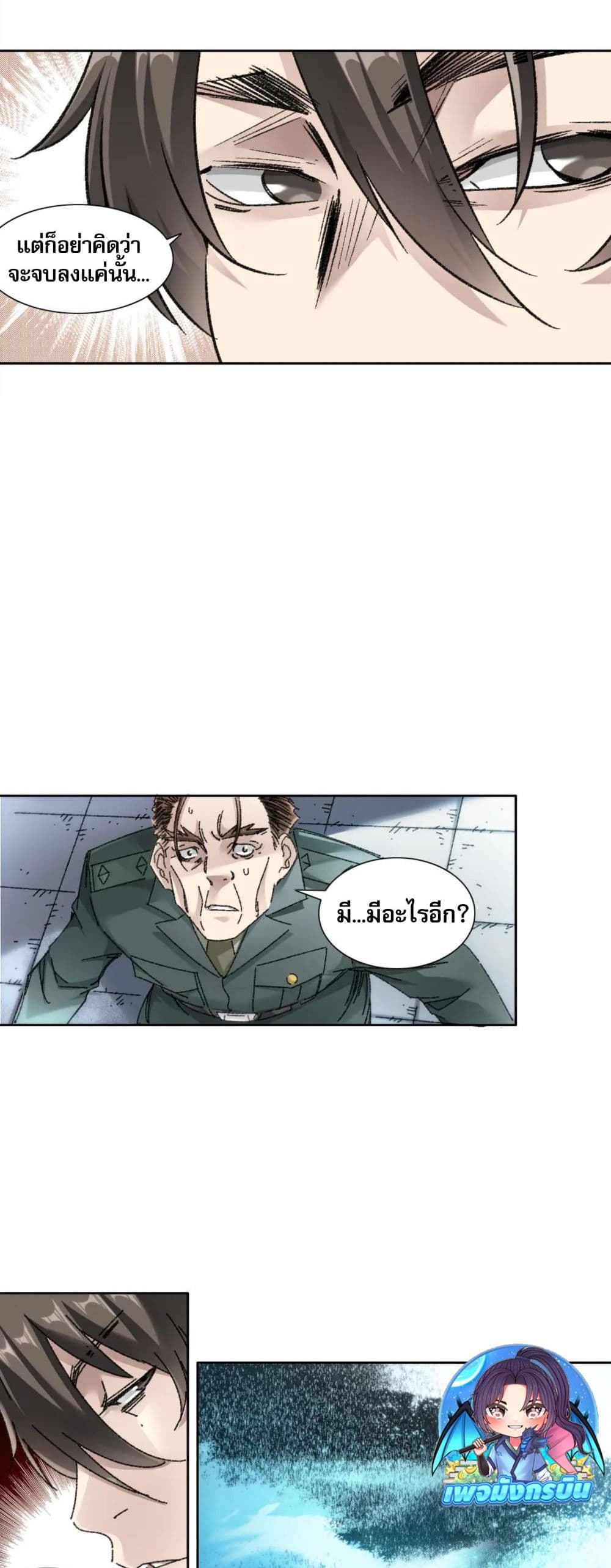 I Created a Salvation Organization page 11