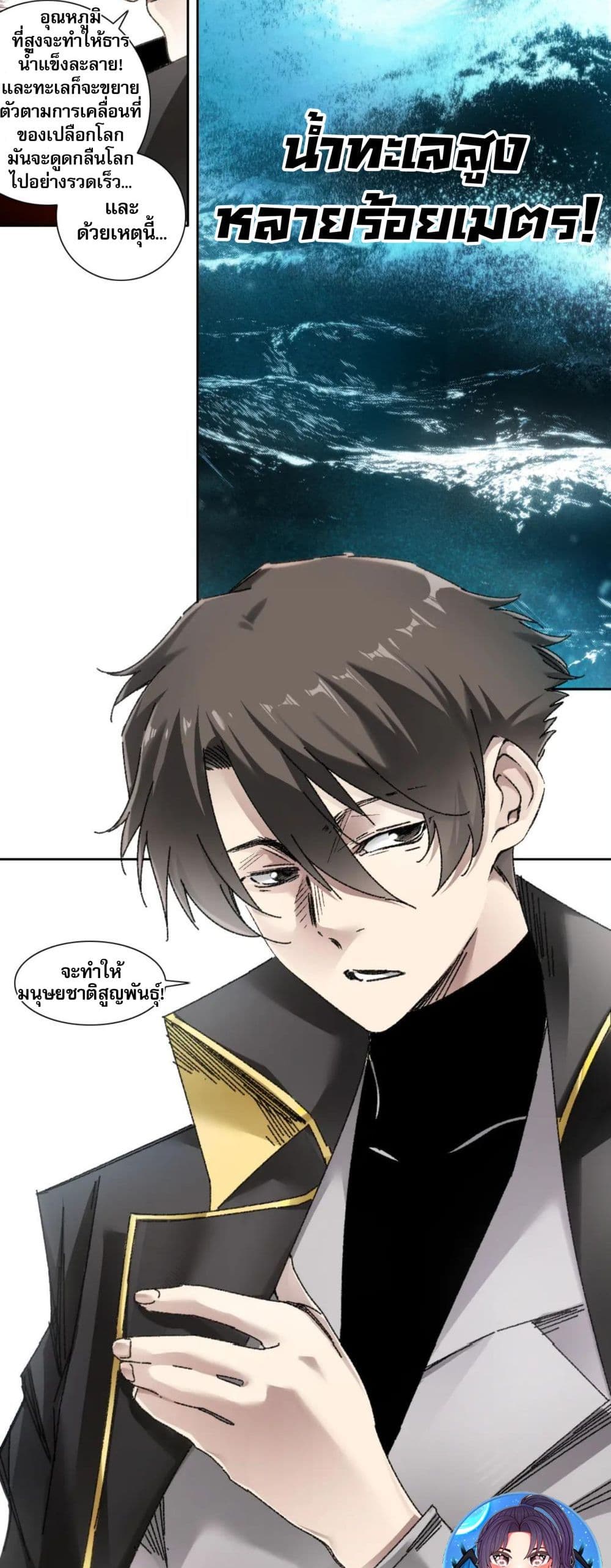 I Created a Salvation Organization page 12