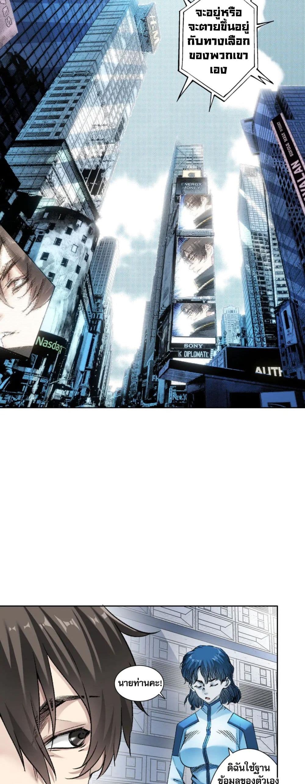 I Created a Salvation Organization page 16
