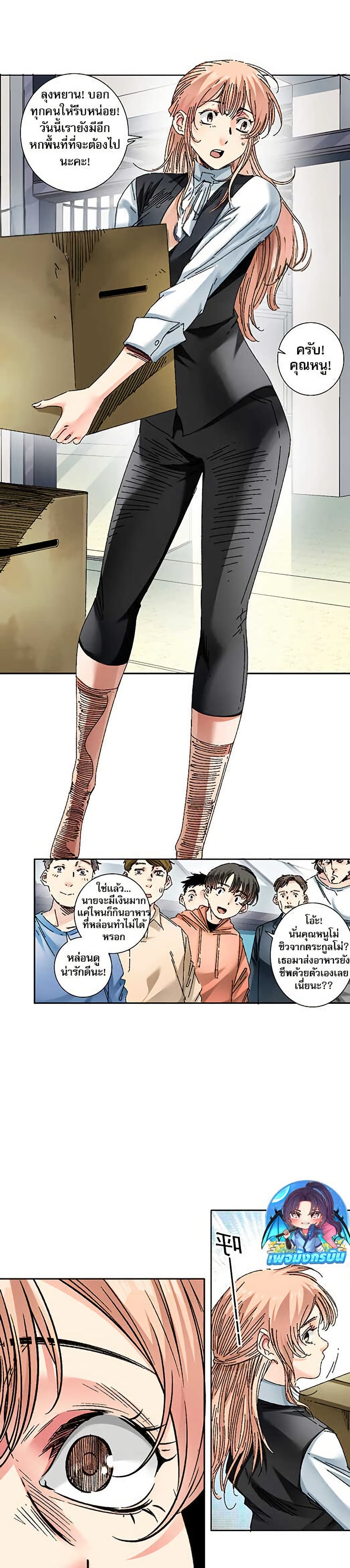 I Created a Salvation Organization page 2