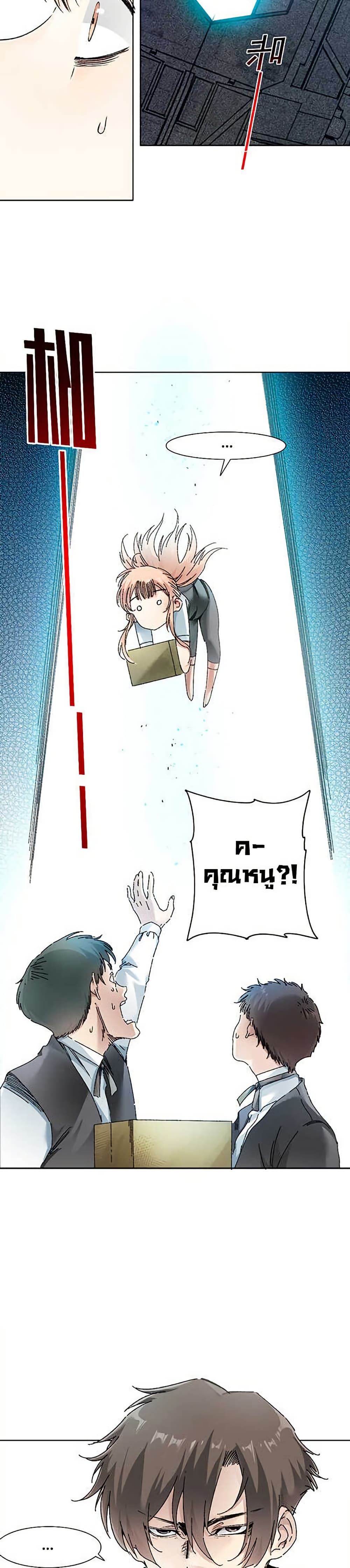 I Created a Salvation Organization page 4