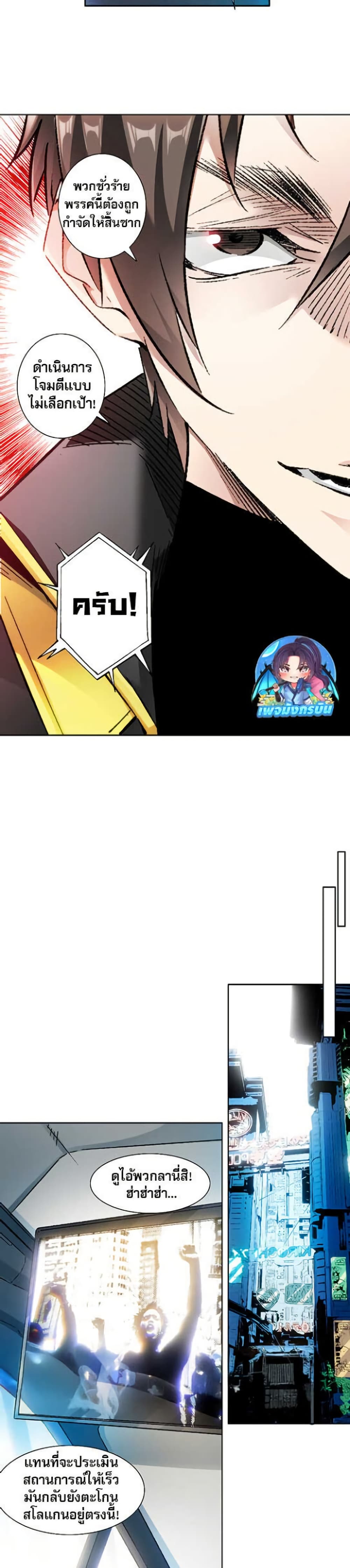 I Created a Salvation Organization page 9