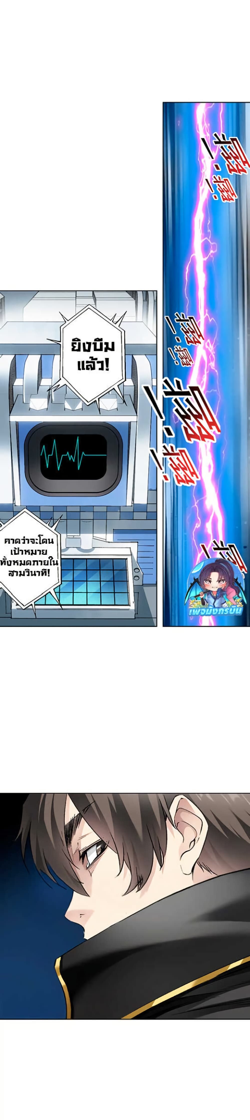 I Created a Salvation Organization page 12