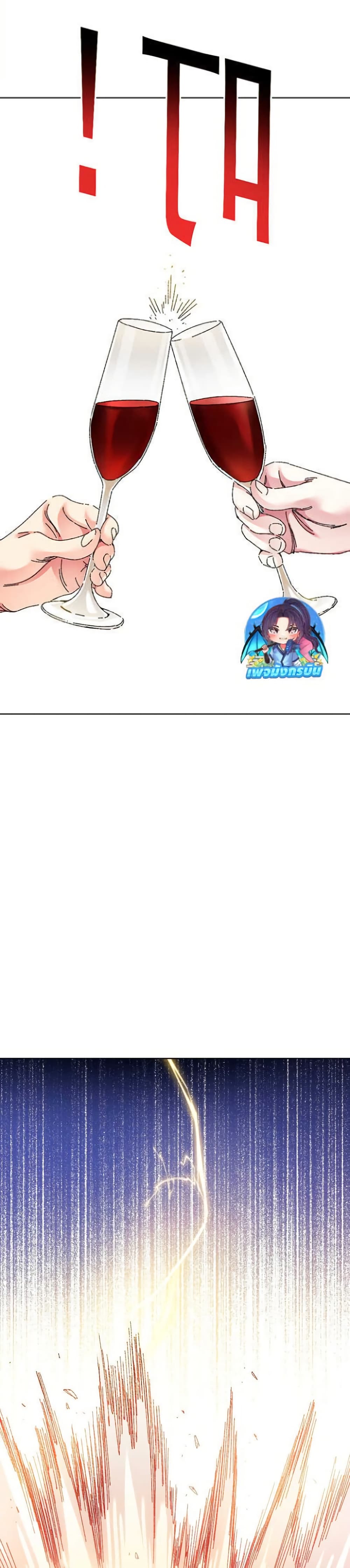 I Created a Salvation Organization page 13