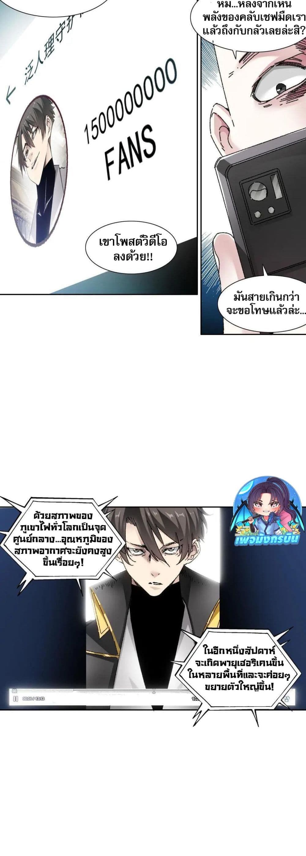 I Created a Salvation Organization page 11