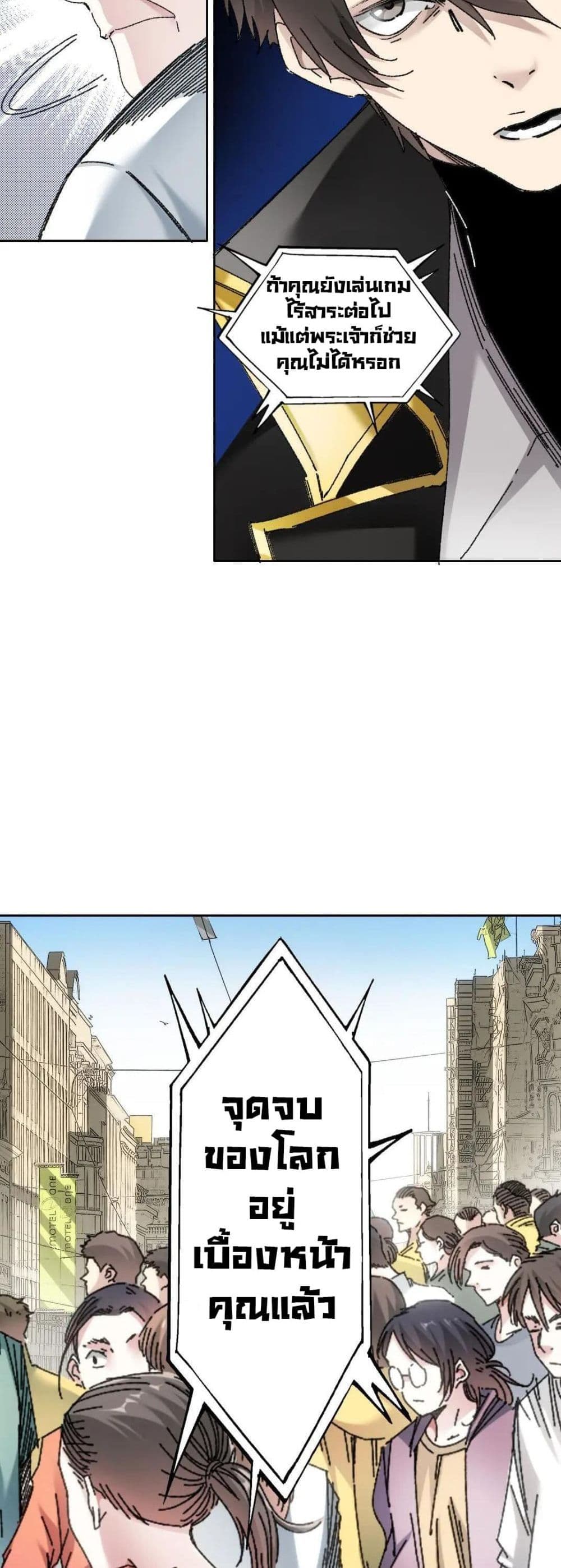 I Created a Salvation Organization page 15