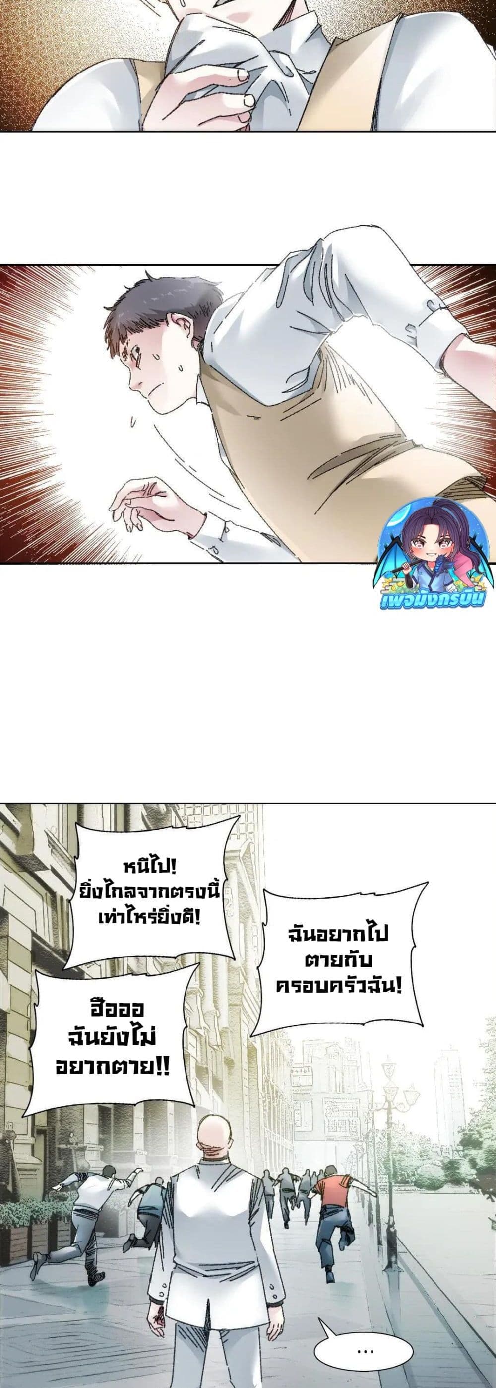 I Created a Salvation Organization page 18