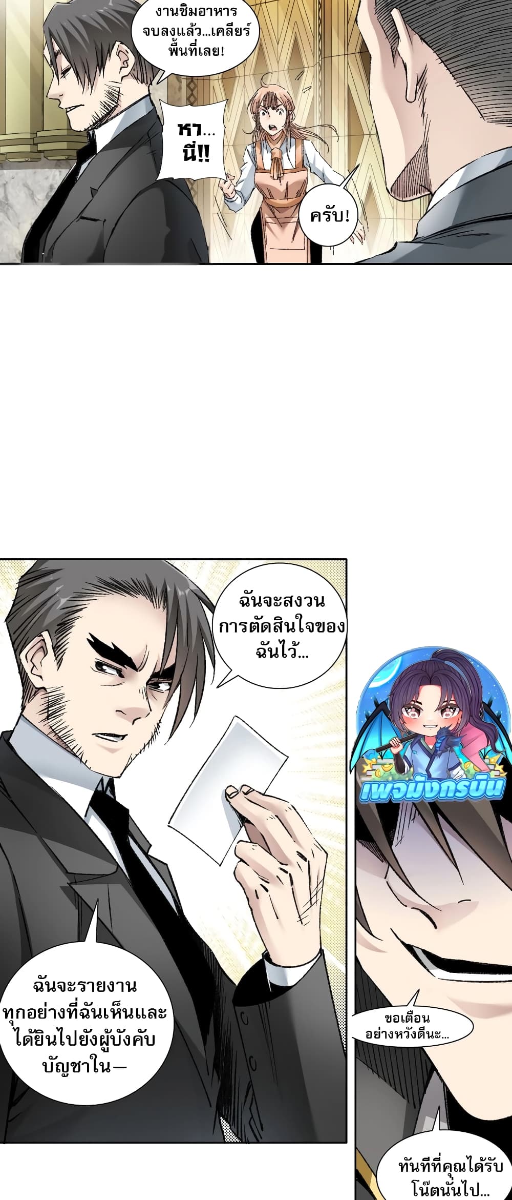 I Created a Salvation Organization page 8